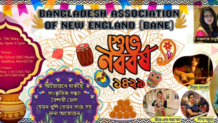 Boishakhi Shodhya – Bangla New Year Celebration 1429
